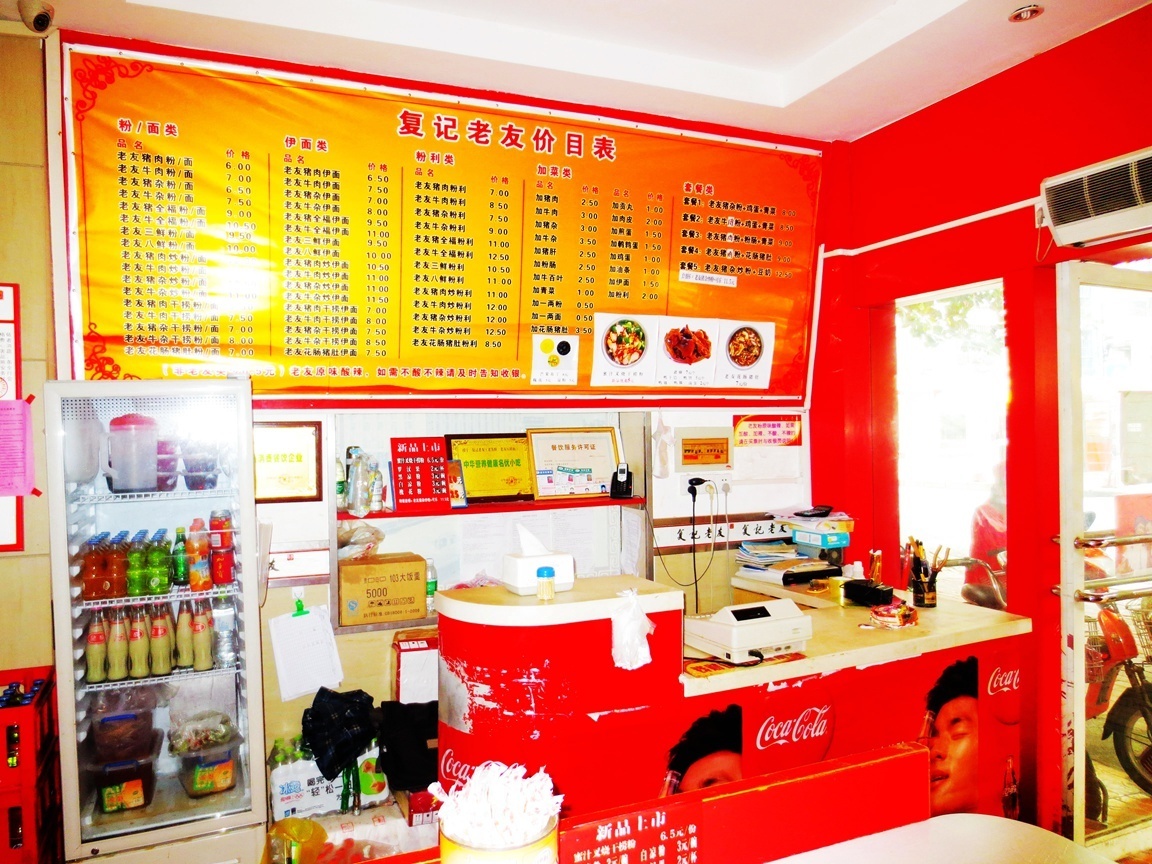 復記老友（思賢路店）