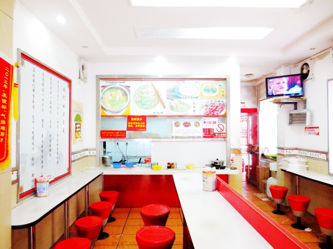 復記老友（思賢路店）